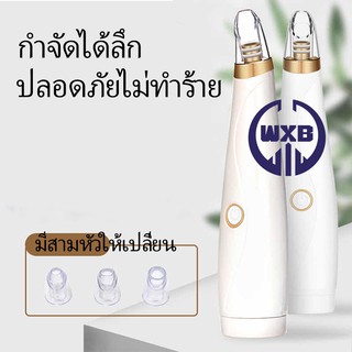 (พร้อมส่งในไทย) W00089 เครื่องดูดสิว ที่ดูดสิวเสี้ยน BLACK HEAD DETECTOR