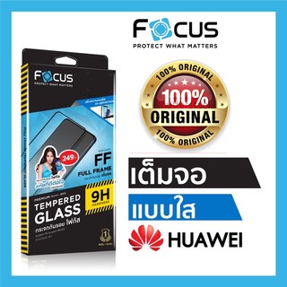 ฟิล์มกระจก huawei focusแท้100% กันรอย เต็มจอ แบบใส ทุกรุ่น reno5 2f  a15 a93 a94 remi note10 9t 9a f11 pro temper glass