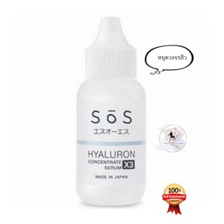 SOS Hyaluron X3 concentrate serum 30 ml.