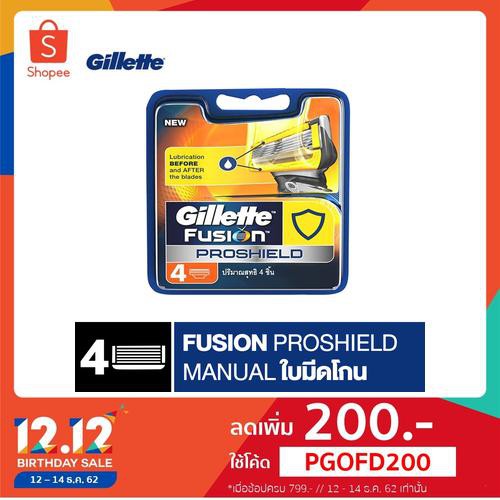 Gillette Fusion Proshield ยิลเลตต์ ฟิวชันโปรชิลล์ ใบมีดโกน แพ็ค 4 p&g