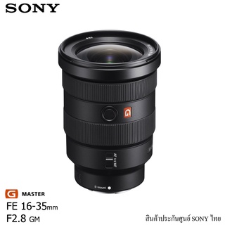 Sony FE 16-35mm f/2.8 GM Lens รับประกันศูนย์โซนี่ไทยแลนด์