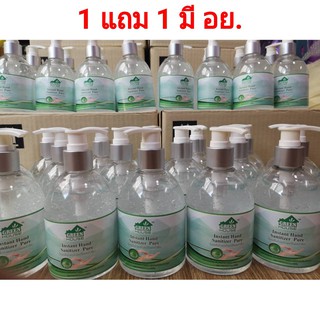 1แถม1 เจลแอลกอฮอล ไม่ต้องล้าง มี อย.L.70% มือไม่แห้งไม่เหี่ยว พร้อมส่ง ถูกที่สุด