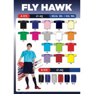 เสื้อฟุตบอล คอกลม FLY HAWK รุ่น A970