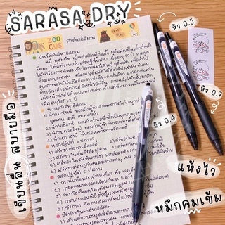 Sarasa ปากกาเจล รุ่น Dry