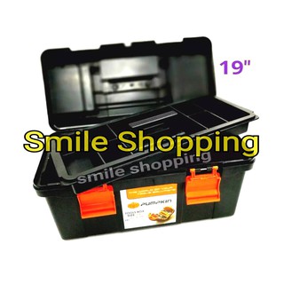 PUMPKIN Tool Boxes กล่องเครื่องมือ พลาสติก 19 นิ้ว