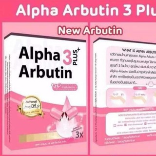 ( 3 กล่อง) ผงเผือก Alpha Arbutin 3+ =3 กล่อง (250มก.*10แคปซูล)