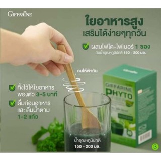 🔥ส่งฟรี มีโปร🔥ไฟโต-ไฟเบอร์ Phyto- Fiberช่วยระบบขับถ่าย ดีท็อกซ์ลำไส้ช่วยเรื่องท้องผูก