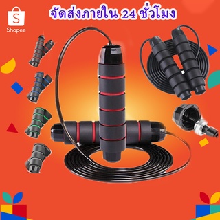 KingSports เชือกกระโดด เชือกกระโดด pvc เชือกกระโดด เชือกออกกำกาย ที่กระโดดเชือก Jump Rope Skipping Rope