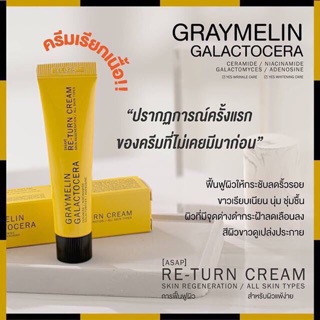 Graymelin Galactocera Return Cream 50 มล. ครีมเรียกเนื้อ ครีมรีเทิร์น หลอดเหลือง