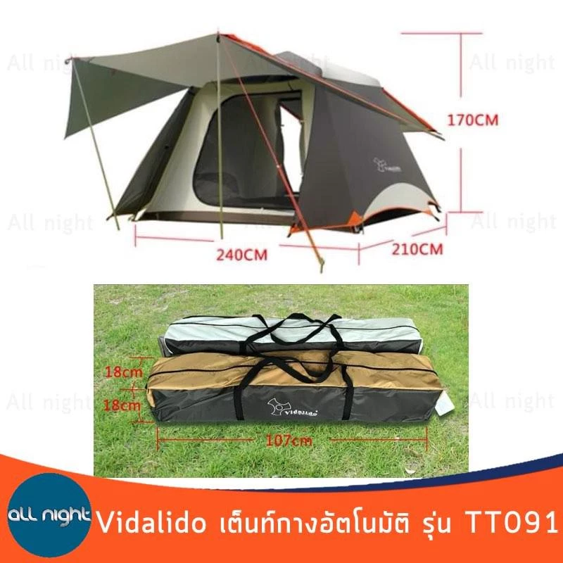 เต็นท์กางอัตโนมัติ Vidalido Instant Cabin Tent TT-091 ขนาด 3-4 คน thumbnail 6
