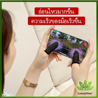 Lawan ถุงนิ้วเล่นเกม ใช้ได้กับระบบ Android ไร้ตะเข็บ ใช้ได้กับระบบ Android  พร้อมจัดส่ง  game finger cots