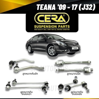 CERA ลูกหมาก TEANA 09 - 17 (J32) ลูกหมากคันชัก ลูกหมากแร็ค กันโคลงหน้า กันโคลงหลัง