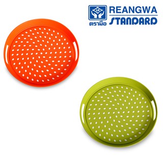 REANGWA STANDARD ถาดกันลื่นกลม ถาดเสริฟ มี 2 สี คือ สีส้ม และเขียว RP7405