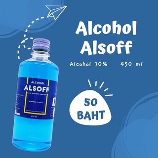 แอลกอฮอล์น้ำ Alsoff Alcohol 70%  ตราเสือดาว 450 ml