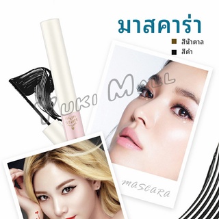 Yuki มาสคาร่า ขนตางอนยาว อย่างเป็นธรรมชาติ  มาสคาร่ากันน้ำ mascara