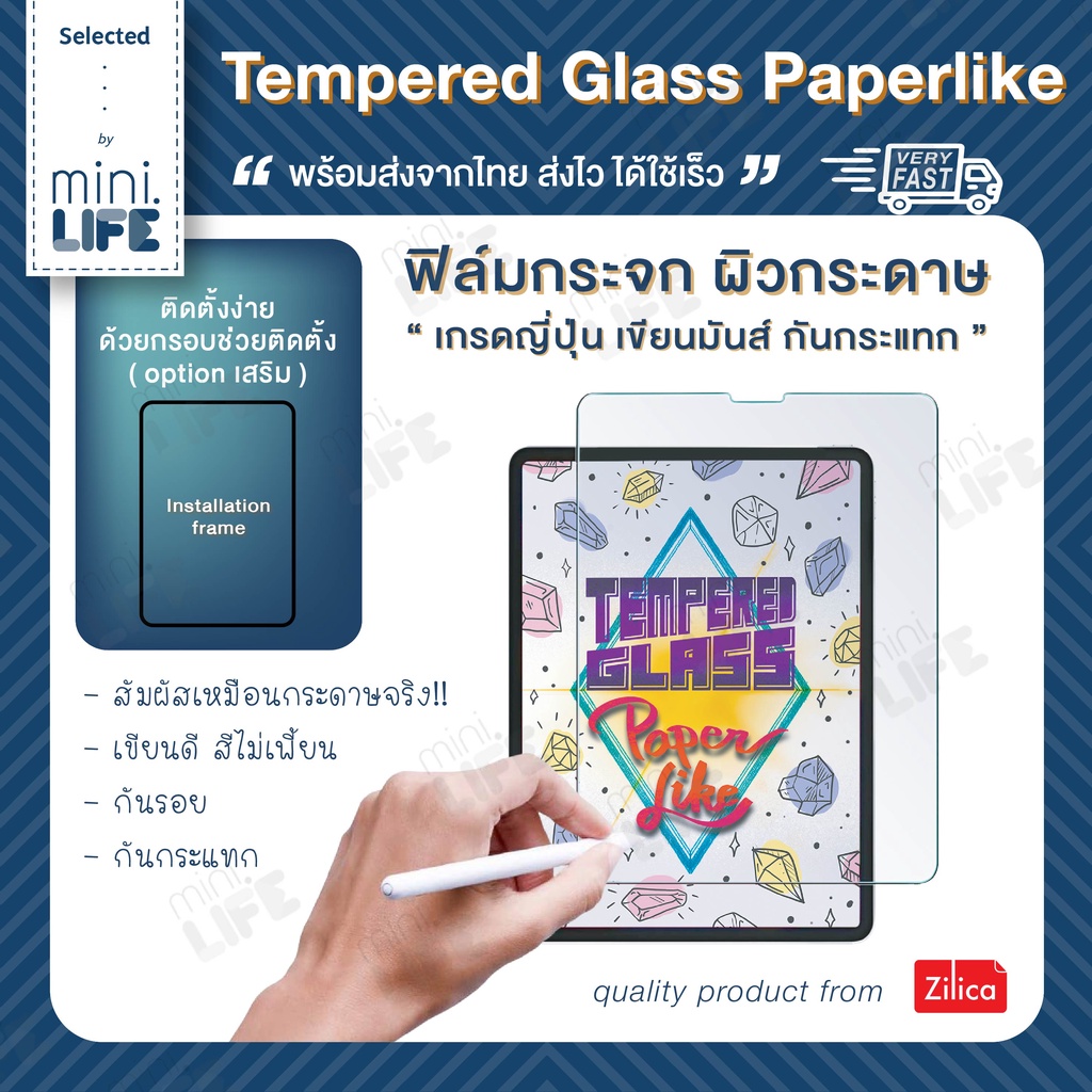 Zilica ฟิล์มกระจก กระดาษ Tempered Glass Paperlike สำหรับ ไอแพด for iPad mini  6 7 10.5 10.2 Air 7 10.9 Pro 11 13 12.9