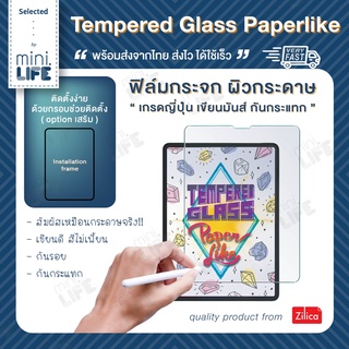 Zilica ฟิล์มกระจก กระดาษ Tempered Glass Paperlike สำหรับ ไอแพด for iPad mini6 10.5 10.2 Air 3 4 5 10.9 Pro11 12.9