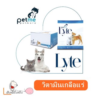 Petme Lyte เกลือแร่รสตับ ทานได้ทั้งน้องหมาและแมว 15 กรัม