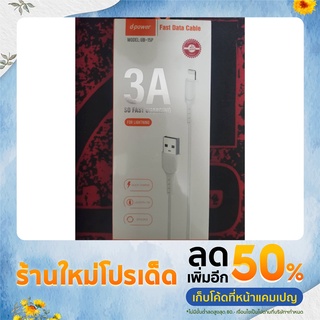 สายชาร์จ IP d-power UB-15C ชาร์จเร็ว3A สายเชื่อกถัก ไม่หักงอ ยาว 1 เมตร