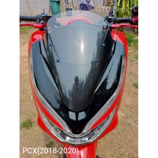 ชิลด์แต่ง PCX150(2018-2020)