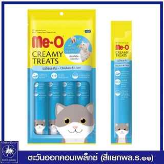 มีโอ ครีมมี่ ทรีต ขนมแมวเลีย รสไก่และตับ 15 กรัม x 4 ซอง (60 กรัม) 3681