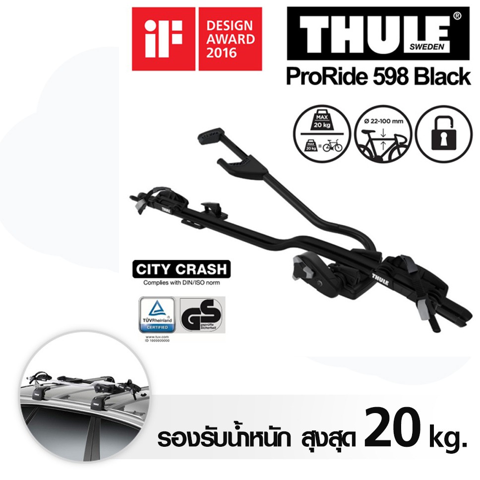 🔥ใช้D2A852 ลดเพิ่ม200บาท🔥แร็คจักรยาน THULE Proride 598 (ฺสีดำ)