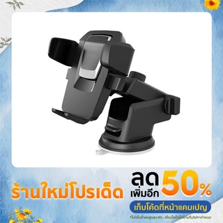 ลดทันที่ 50฿ ที่จับมือถือ 3 in 1 เอนกประสงค์ ในรถยนต์ Car Phone Holderยืดและหมุนได้ 360 องศา