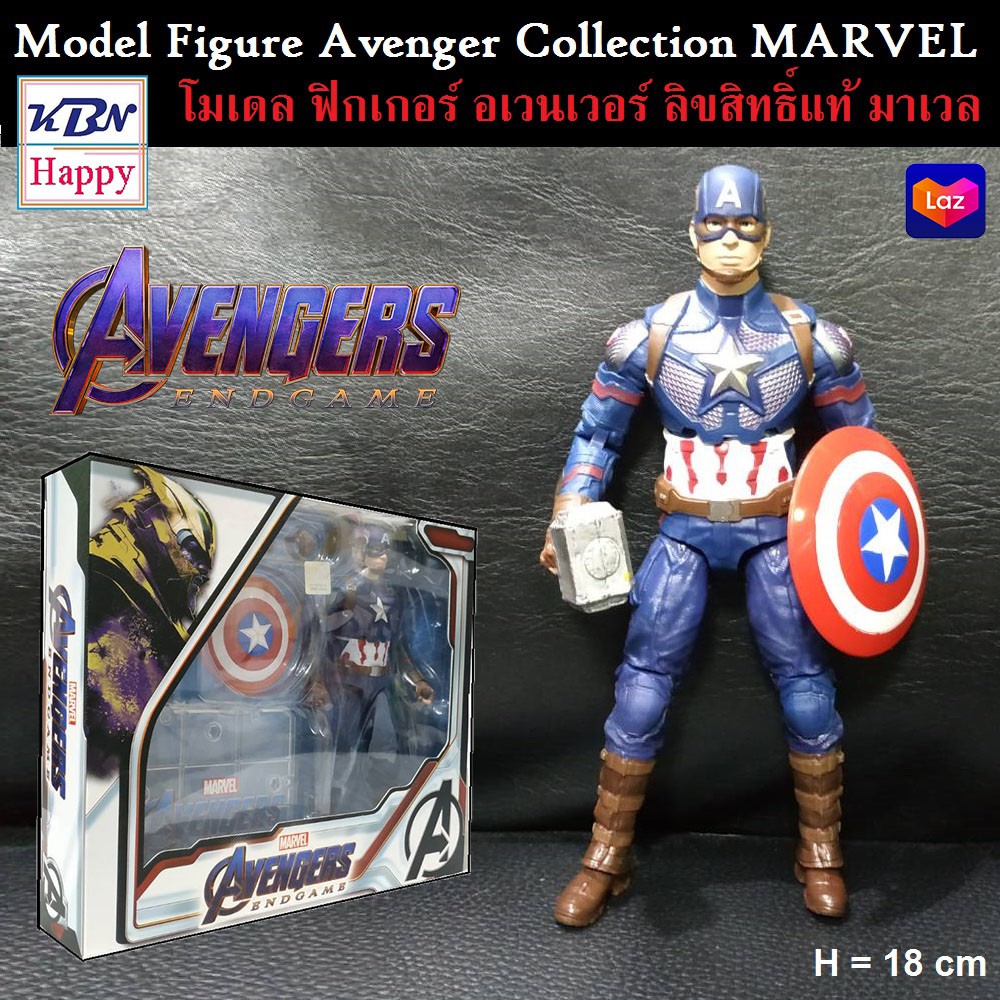 Model Captain America โมเดล กัปตันอเมริกา Avengers อเวนเจอร์ งานมาเวล ลิขสิทธิ์แท้ MARVEL ZD-Toy