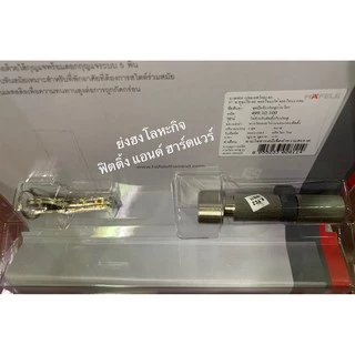 HAFELE 499.10.100 ชุดมือจับก้านโยก ตลับมอทิส สแตนเลส มือจับเขาควาย 499.62.250 DUMMY / 499.10.108