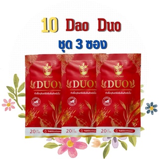 ส่งฟรี++ (3ซอง)10ดาว ดูโอ้ หัวเชื้อจุลินทรีย์เข้มข้น บำรุง  ราก ลำต้น ใบ (1ซองใช้ได้ 20-30ไร่)