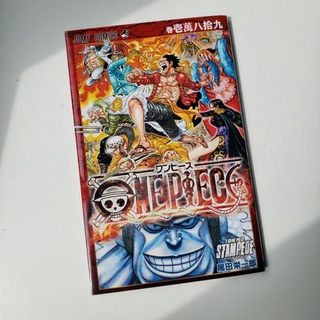 🏴‍☠️ ONE PIECE vol.10089 - STAMPEDE วันพีซเล่มพิเศษสำหรับคนที่ซื้อตั๋วภาพยนตร์ที่ญี่ปุ่น 🇯🇵