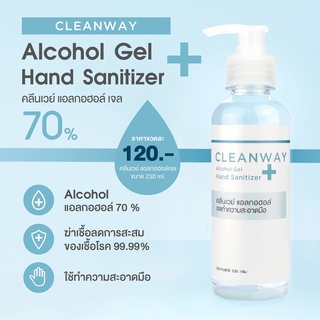 เจลล้างมือ แอลกอฮอล์เจล คลีนเวย์ CLEANWAY Alcohol Gel Hand Sanitizer 230g.