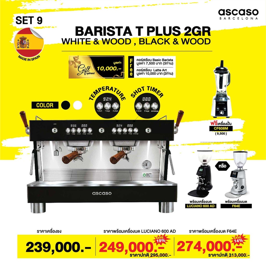 เครื่องชงกาแฟ Ascaso Barista T Plus 2G Full INOX