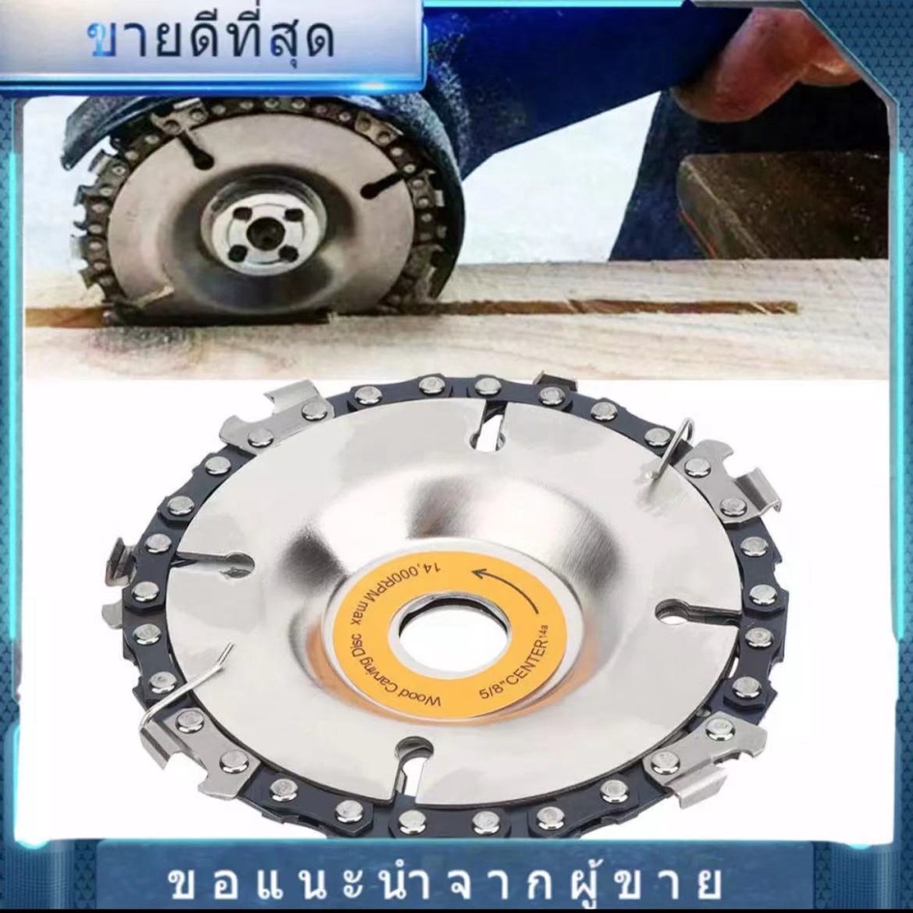SHT ใบเลื่อยโซ่ 4 นิ้ว เลื่อยโซ่ แผ่นตัด ใบมีดเครื่องบดมุม อุปกรณ์เสริมคาร์ไบด์ไม้แกะสลัก เลื่อย ใบตัดโซ่