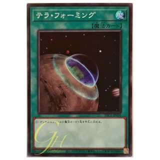 [PAC1-JP036] Terraforming (Super Rare)