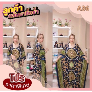 EP-05 ชุดลำลอง ชุดนอนอยู่บ้าน ชุดรับแขก ชุดคลุมท้อง ชุดที่ใส่แล้วไม่อึดอัด ชุดที่เหมาะสำหรับทุกช่วงวัย ชุดที่ใส่สบายแล้ว