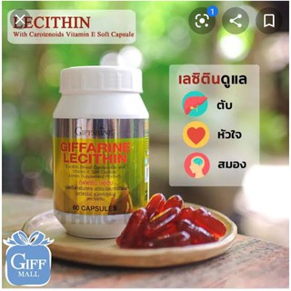 เลซิตินLecithinผลิตภัณฑ์เสริมอาหารผสมแคโรทีนอยด์และวิตามินอี