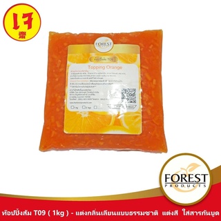 Forest Products พรีเมี่ยมท๊อปปิ้งส้มแบบถุง 1 กิโลกรัม ปั่นสมูตตี้ ทาขนมปัง ท๊อปปิ้งเบเกอรี่ เค้ก ฟิลลิ่งผลไม้