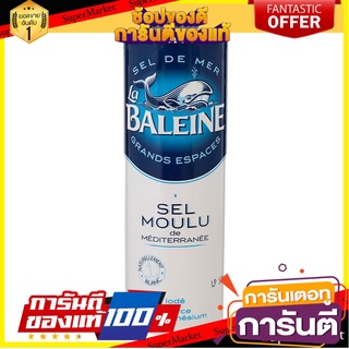 🎯BEST🎯 ลาบาเลนเกลือทะเลบริโภคป่นเสริมไอโอดีน 250กรัม Labalen Iodized Sea Salt 250g. 🛺💨