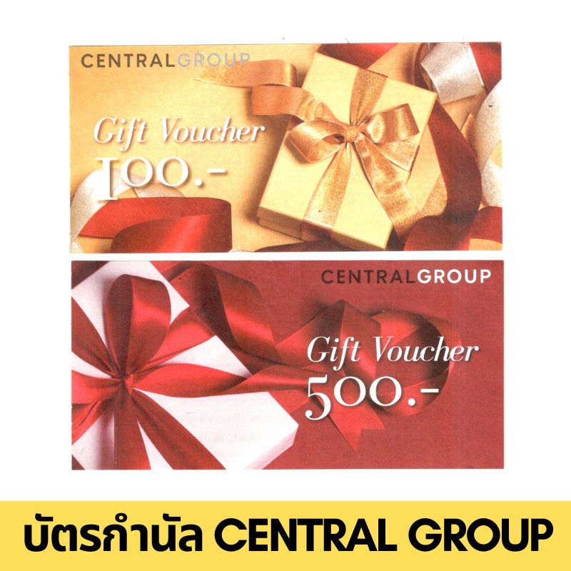 Gift Voucher Central Group (กระดาษ) /สีแดงหรือสีทอง