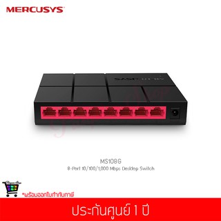 MERCUSYS รุ่น MS108G 8-Port 10/100/1000Mbps Desktop Switch