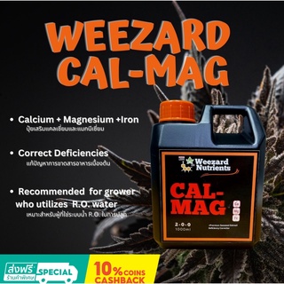 Weezard Nutrients Cal-mag ปุ๋ยเสริมธาตุรอง แคลเซียม แม็กนีเซียม 1000ml