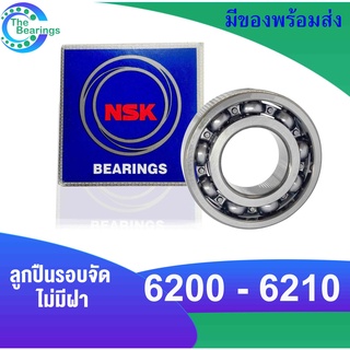 NSK เบอร์ 6200 6201 6202 6203 6204 6205 6206 6207 6208 6209 6210 ลูกปืนNSK ลูกปืนรอบจัด แข็งแรง ทนทาน