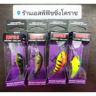 🌟 290.- ทุกสี  &gt;&gt;&gt; เหยื่อปลอม #Rapala