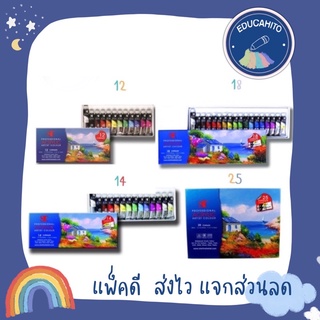 ST ชุดสีอะครีลิคหลอด เอสที  12 สี , 14 สี , 18 สี , 25 สี