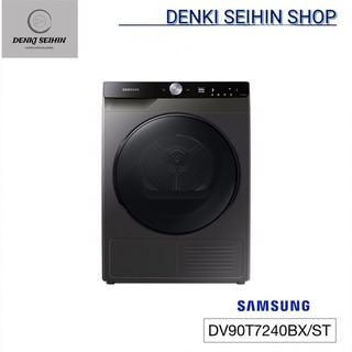 SAMSUNG เครื่องอบผ้า 9 กก. DV90T7240BX รุ่น DV90T7240BX/ST  INVERTER พร้อม AI Control