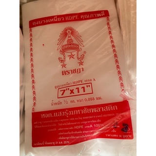ถุงขุ่นสามารถใส่ทั้งร้อนและเย็น7x11ขนาด500กรัม