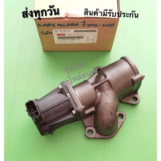 EGR พร้อมเสื้อครบชุด ISUZU D-Max all new ปี2012-2015 แท้ (8-98391381-0)​