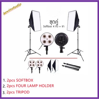 ชุดไฟสตูดิโอ SOFTBOX แบบ 4 ขั้ว E27 ขนาด50x70 CM. ขาตั้งไฟสูง 2.1 เมตร เซ็คคู่ 2 ตัว