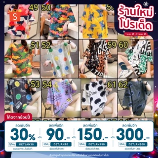 [ลด30%ใส่โค้ดDETJAN30] เสื้อยืดโอเวอร์ไซต์ ราคาถูก 49-64